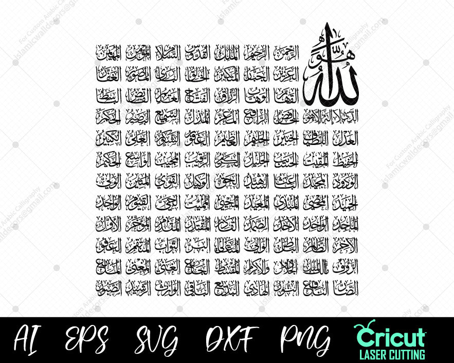 Arabic Calligraphy of The Most Beautiful Names of Allah, The 99 Names of God, Asmaa Allah Al-Husna "أسماء الله الحسنى" in Thuluth Script "خط الثلث" with connected vector style as a one piece vector.