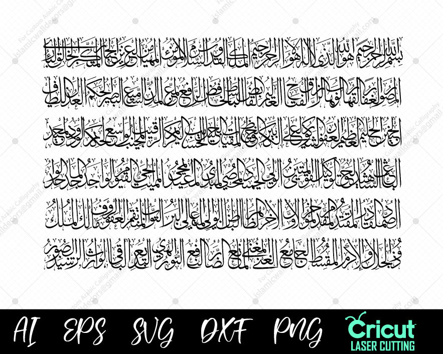 99 Names of Allah Arabic Calligraphy design for Laser Cutting