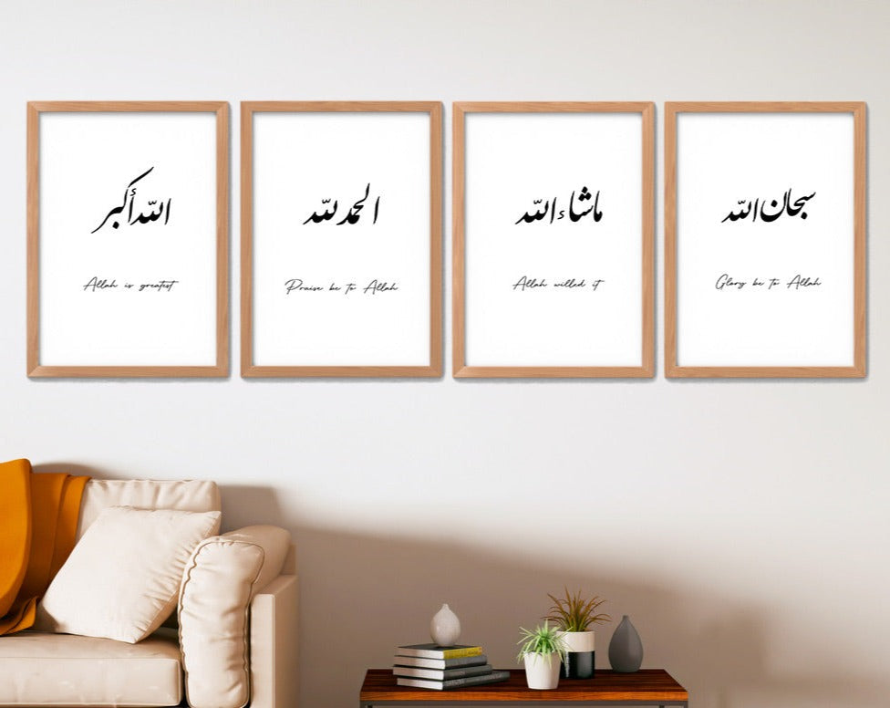 Islamic wall art, Subhan Allah Alhamdulillah Allah u Akbar Masha Allah Arabic Zikr, Islamic home décor, Islamic Paintings, Islamic gifts, Islamic Print