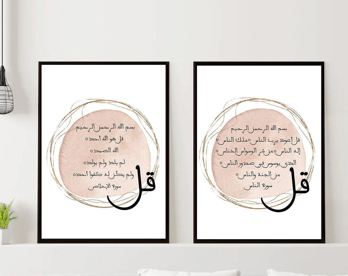 4 Qul Islamic Printables