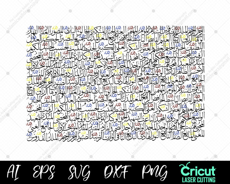 Digital Arabic 99 Names of Allah calligraphy PNG vector