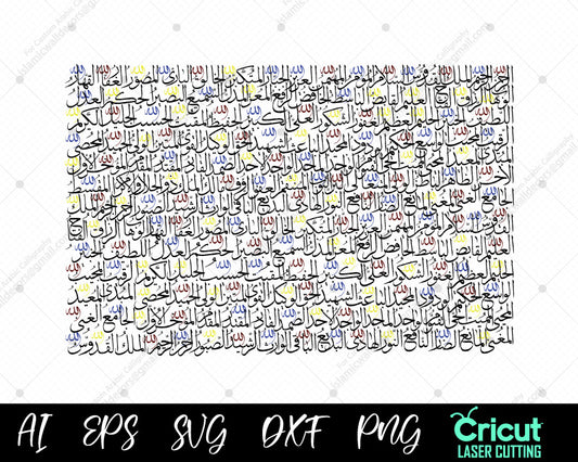 Digital Arabic 99 Names of Allah calligraphy PNG vector