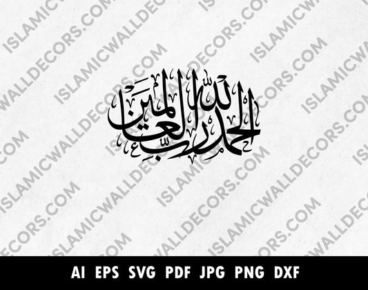 Alhamdulillahi Rabbil Alamin Arabic calligraphy pdf,