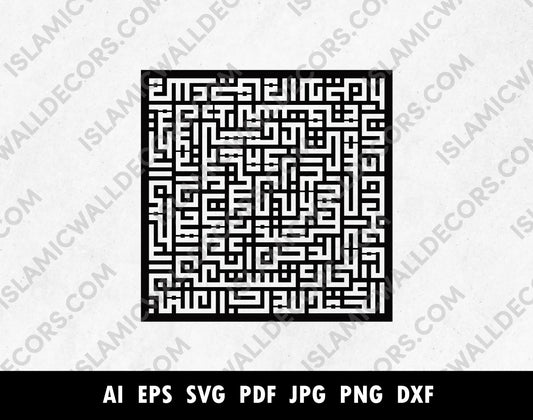 Surah Fatiha Kufic style metal wall art svg