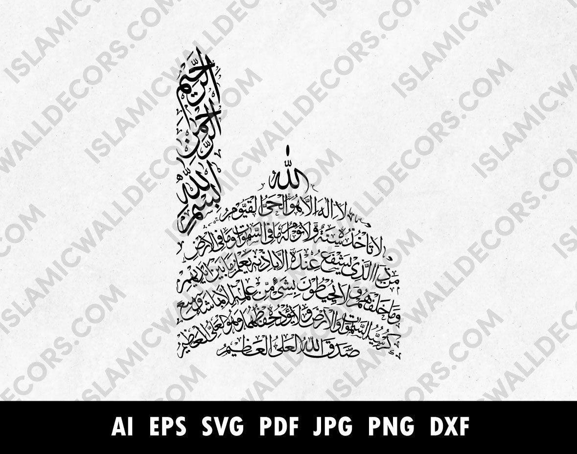 Ayatul Kursi in gumbad e khizra shape with Bismillah