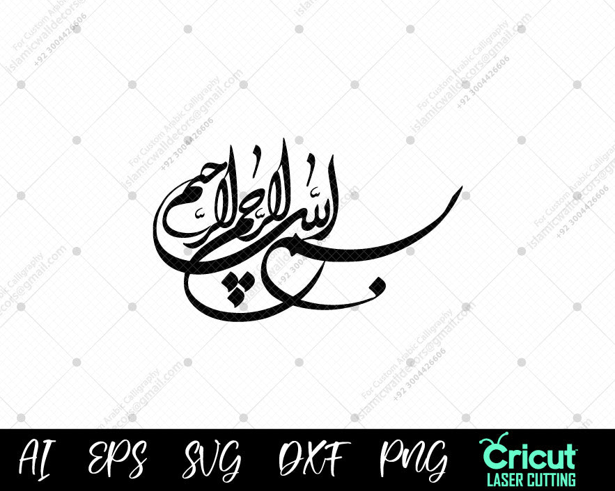 Islamic Calligraphy Bismillah Vector Free Vector