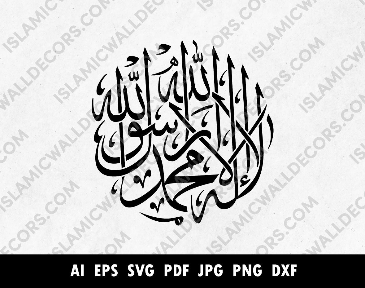 First Kalma Tayyaba round shape - La ila ilaha illallah Muhammadur Rasulullah - Laser Cutting Islamic Wall Art