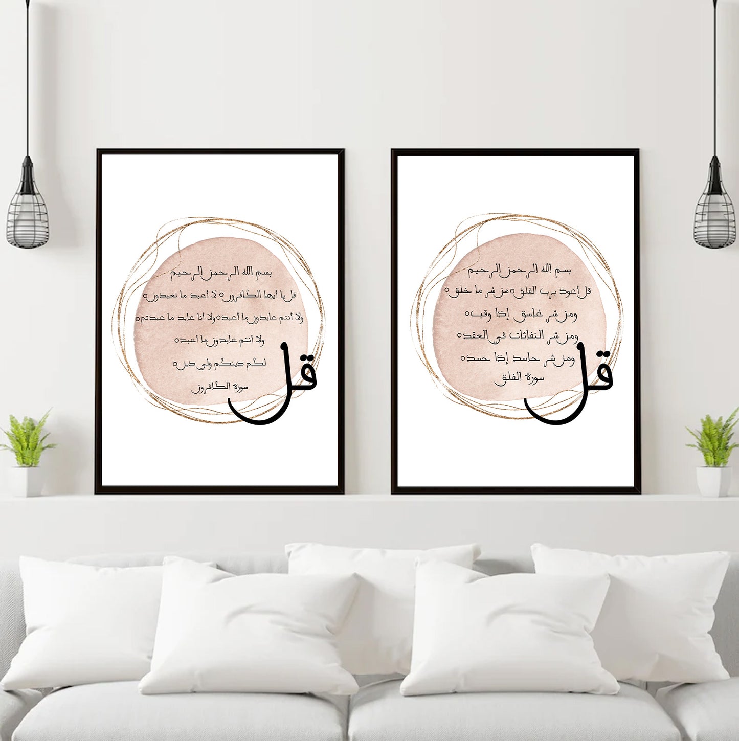 4 Qul Islamic Wall Art Digital Poster -Islamic Painting Digital, Surah Al Falaq, Al Nas, Al Ikhlas, Al Kafiron, Islamic Home Decor