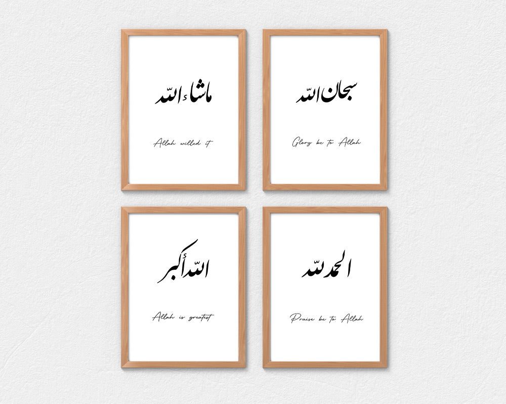 Islamic wall art, Subhan Allah Alhamdulillah Allah u Akbar Masha Allah Arabic Zikr, Islamic home décor, Islamic Paintings, Islamic gifts, Islamic Print