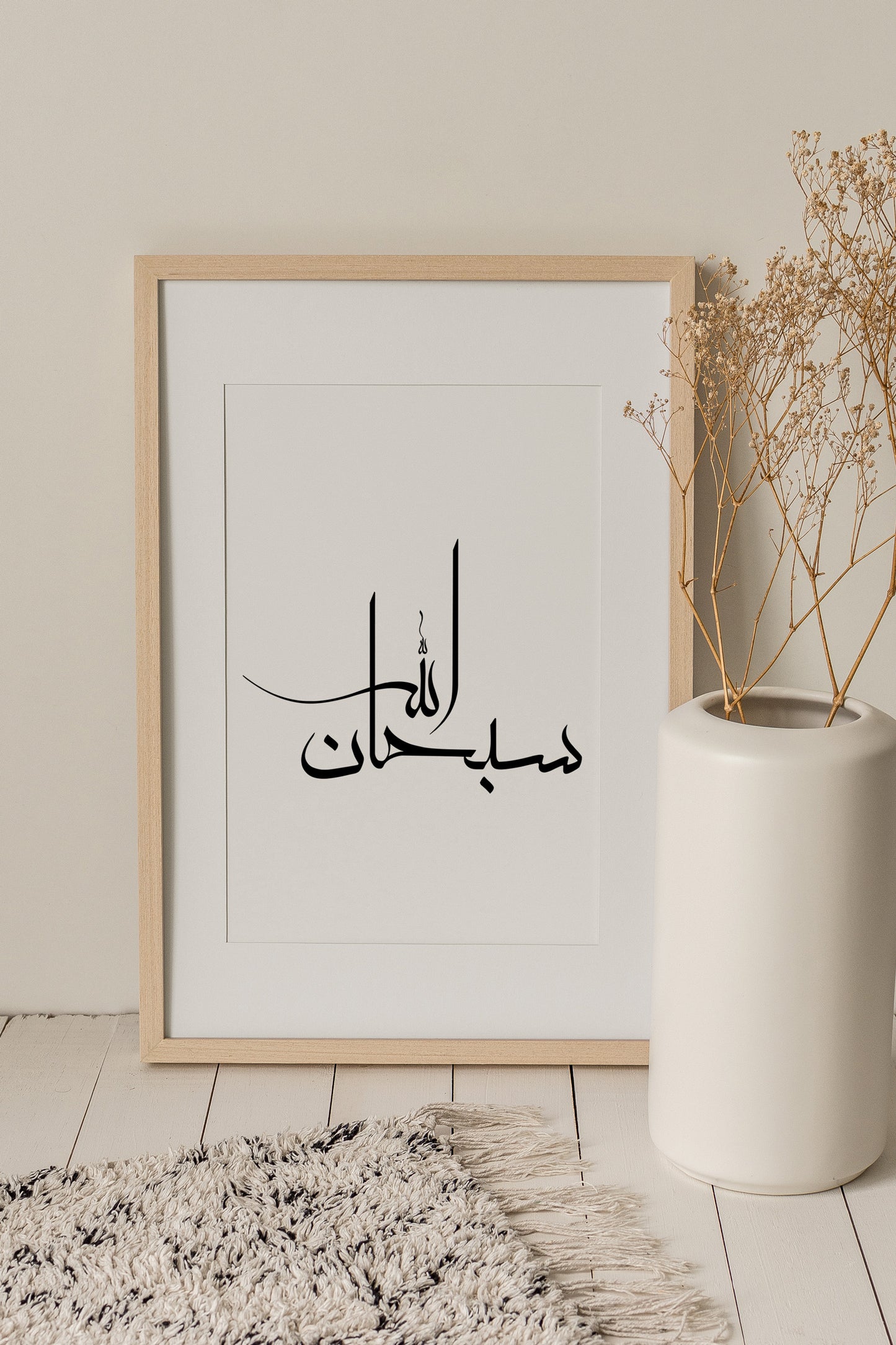 Islamic wall art, Subhan Allah Alhamdulillah Allah u Akbar Arabic Zikr, Islamic home décor, Islamic Paintings, Islamic gifts, Islamic Print