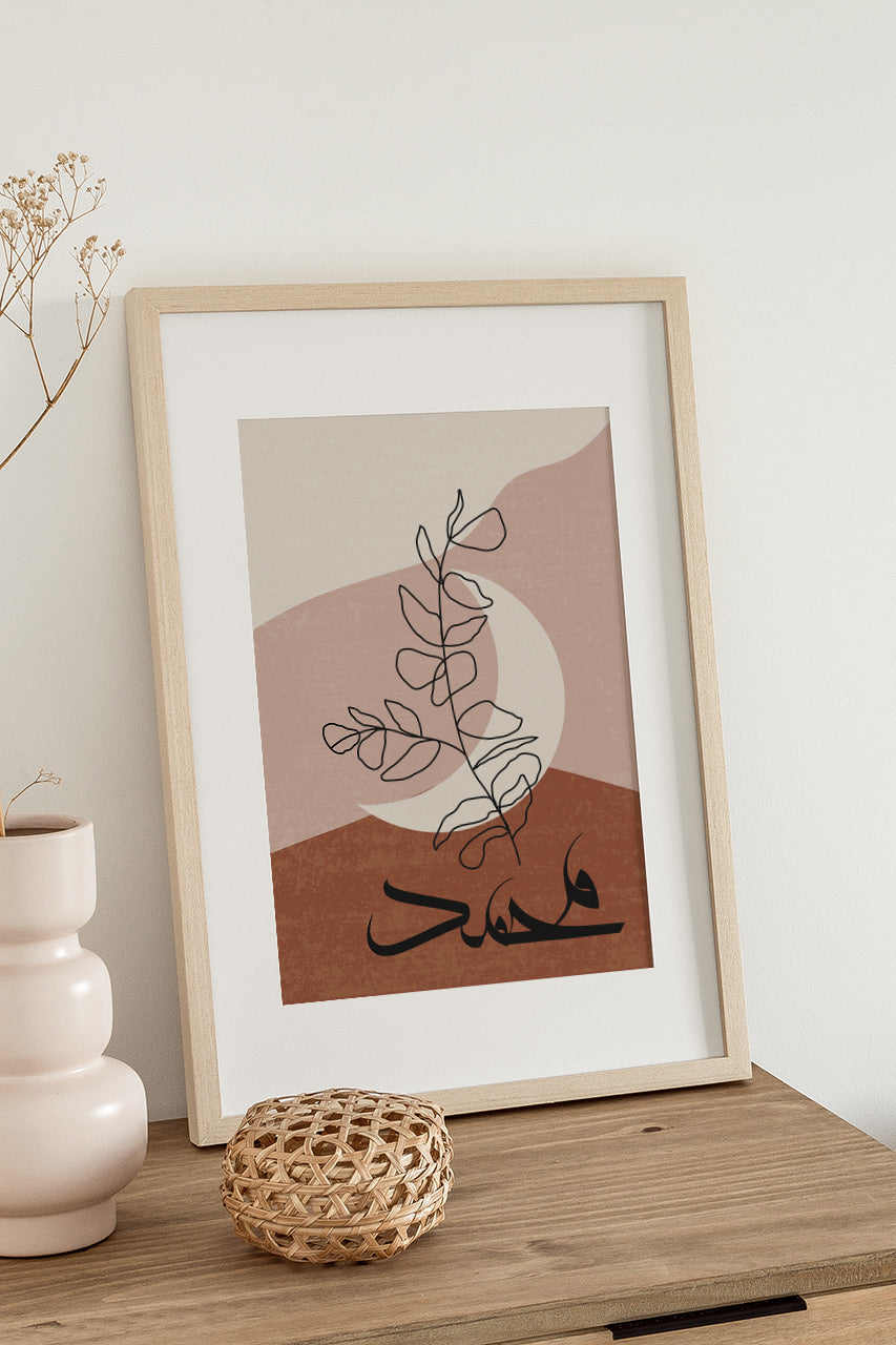 Abstract Allah Muhammad wall art Poster, Nursery Prints for Muslim Kids Room, Digital files only