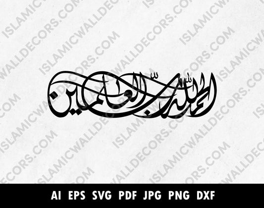 Alhamdulillahi Rabbil Alamin Arabic calligraphy pdf