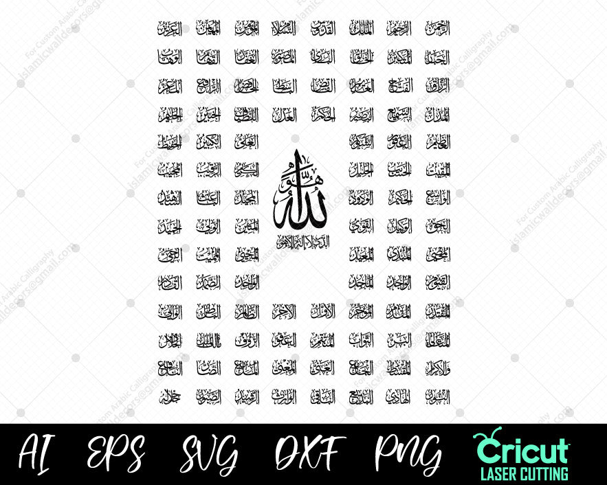 99 Names of Allah Dewani calligraphy vector file, Asmaa Allah Al-Husna