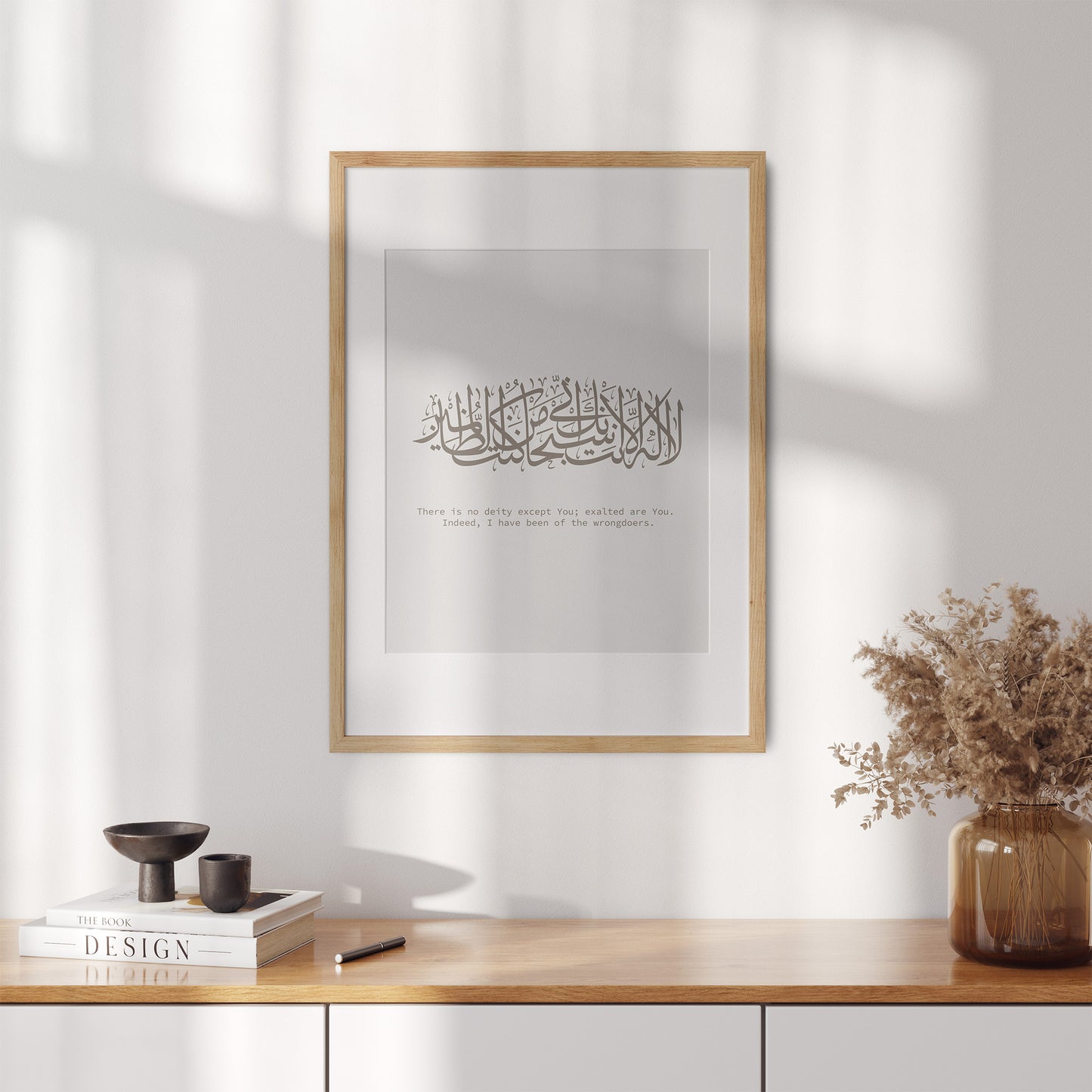 Islamic Dua of Hazar Noh AS, Hadha Fadli min Rabbi Islamic Wall Art Digital Poster - Islamic Home Decor, Living room decors