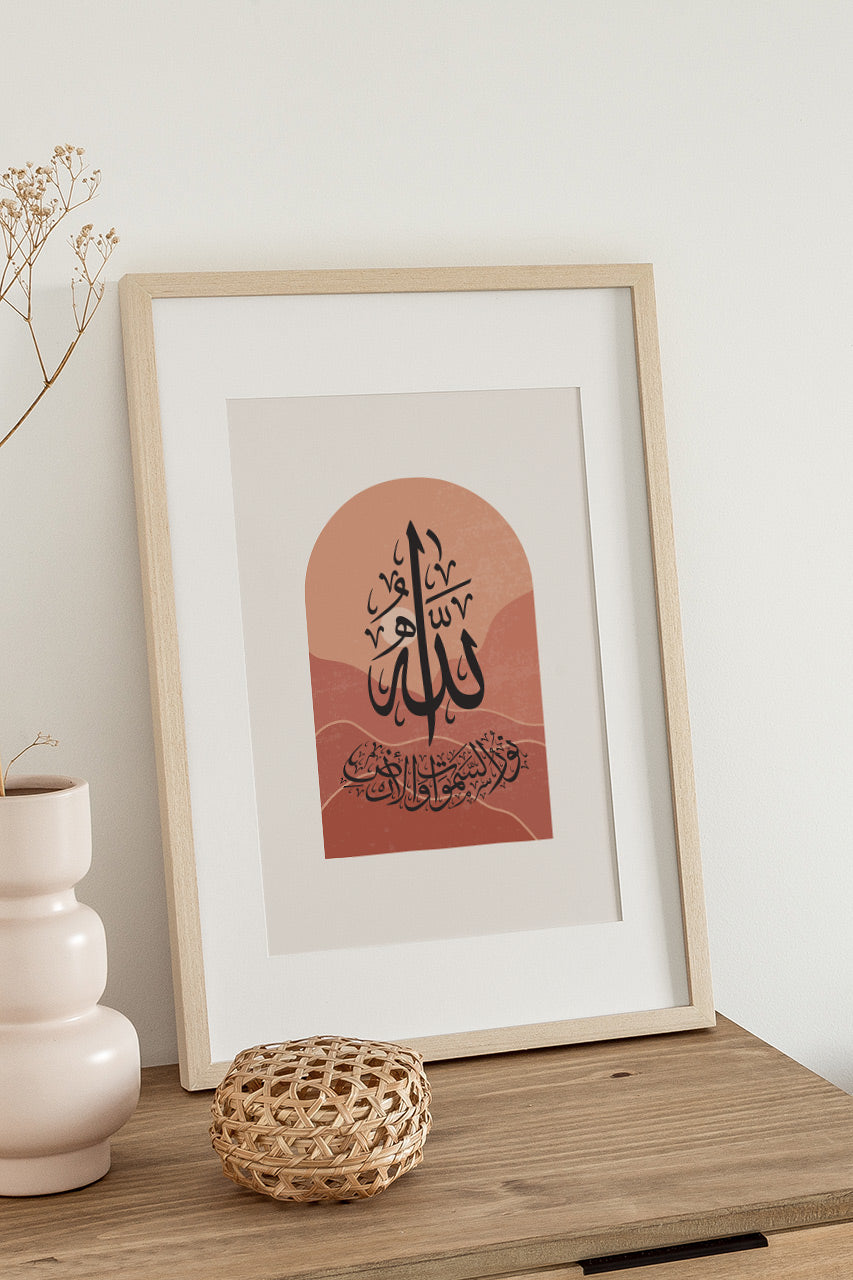 Allahu nurus samawati wal ard- Nursery Prints for Muslim Kids Room, Abstract Allah Muhammad wall art