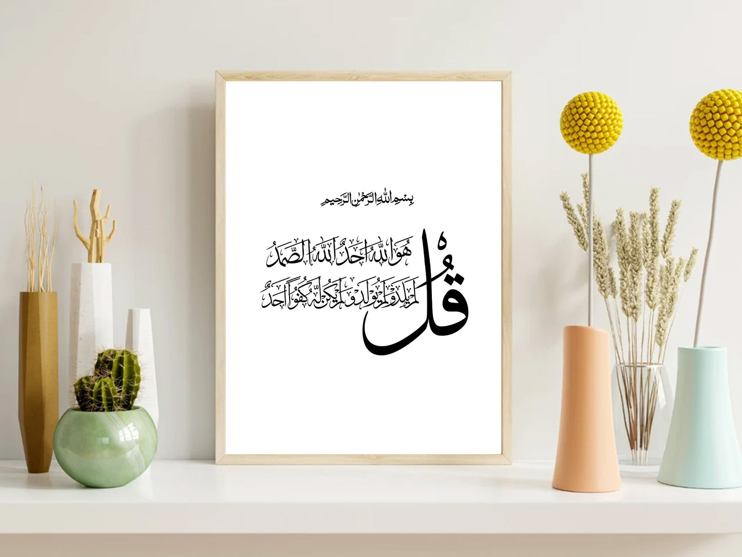 4 Qul Islamic Wall Art Digital Poster - Discover the Power of Quranic Verses, Surah Al Falaq, Al Nas, Al Ikhlas, Al Kafiron, Islamic Home Decor