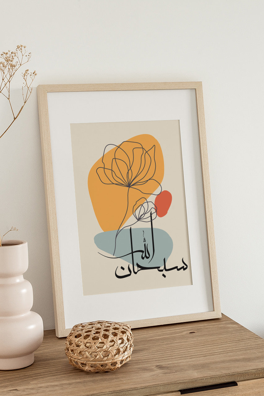 Floral Subhanallah, Abstract Alhamdulillah, Allahuakbar Zikar & Dua- Nursery Prints for Muslim Kids Room
