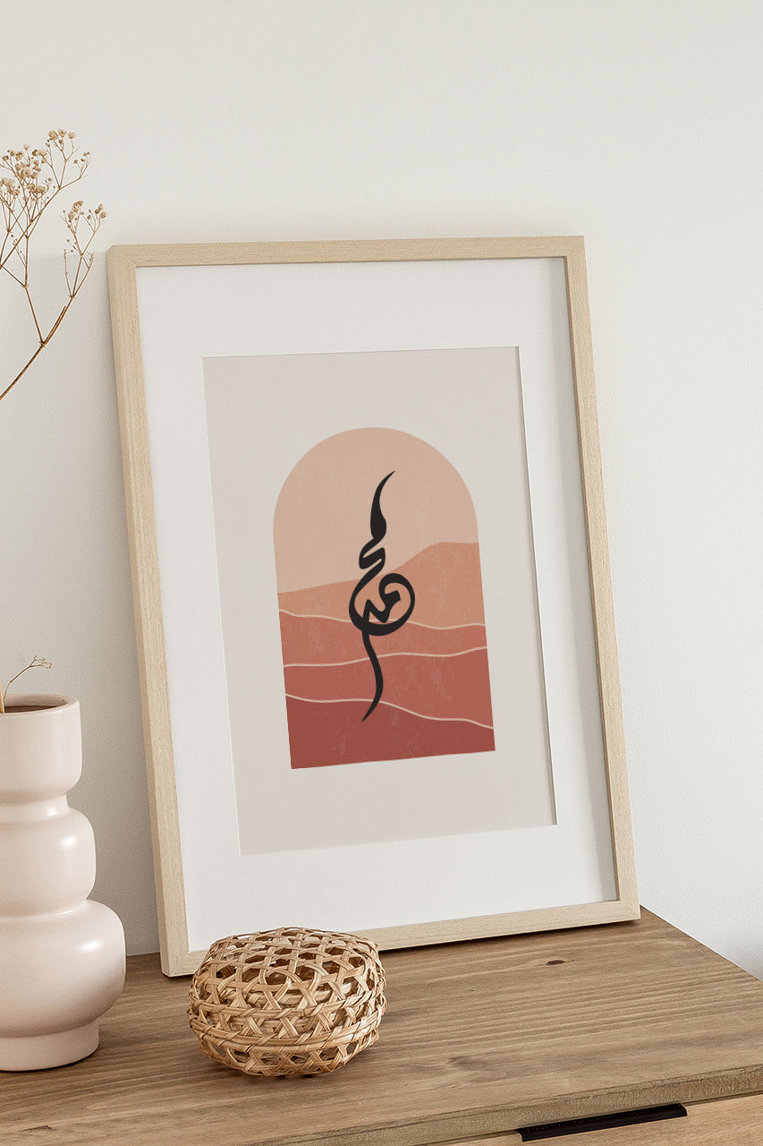 Allahu nurus samawati wal ard- Nursery Prints for Muslim Kids Room, Abstract Allah Muhammad wall art