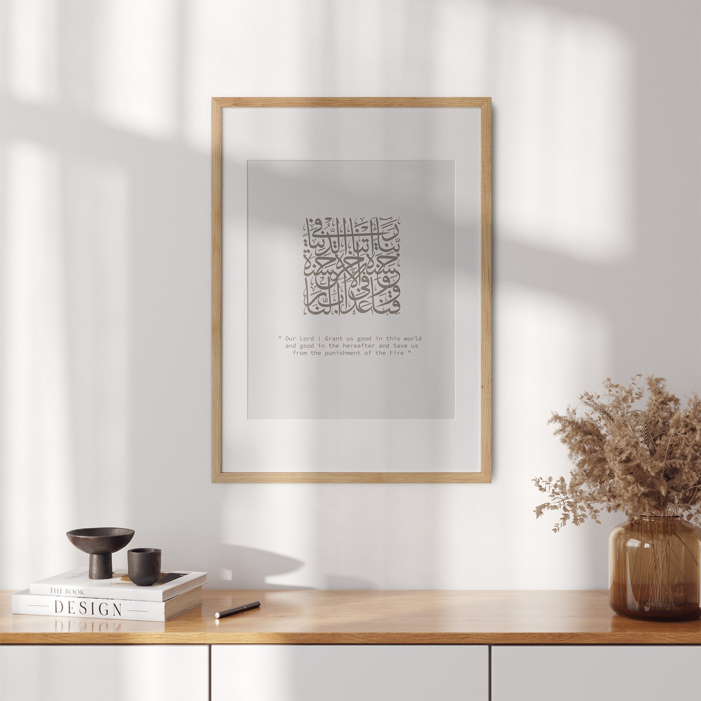 Islamic Dua of Hazar Noh AS, Hadha Fadli min Rabbi Islamic Wall Art Digital Poster - Islamic Home Decor, Living room decors