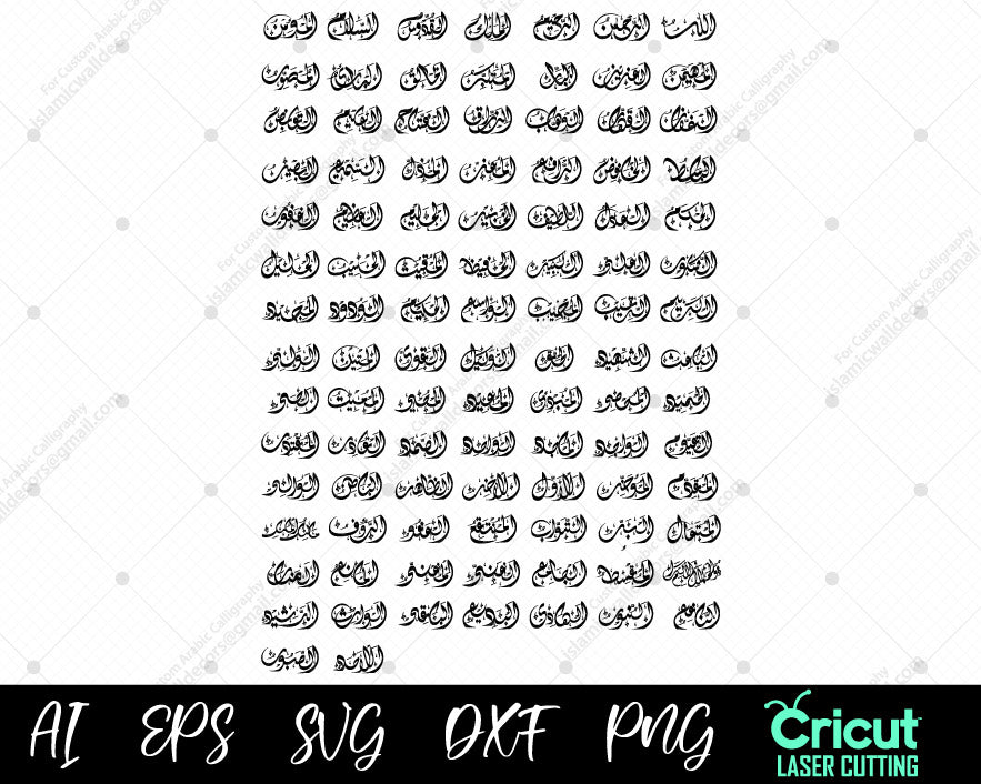 Asma ul Husna SVG for Ramadan Calendar