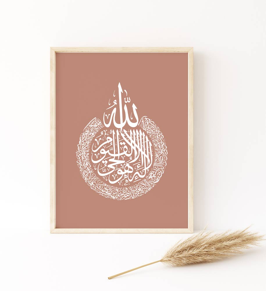 Ayat al Kursi with English translation, Islamic home décor, Islamic Paintings, Islamic gifts, Ayatul kursi Islamic Print