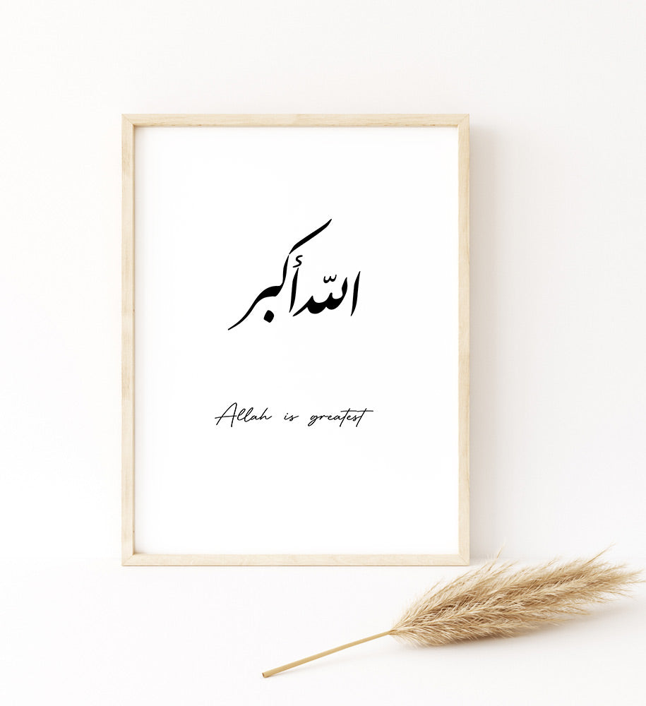 Islamic wall art, Subhan Allah Alhamdulillah Allah u Akbar Masha Allah Arabic Zikr, Islamic home décor, Islamic Paintings, Islamic gifts, Islamic Print