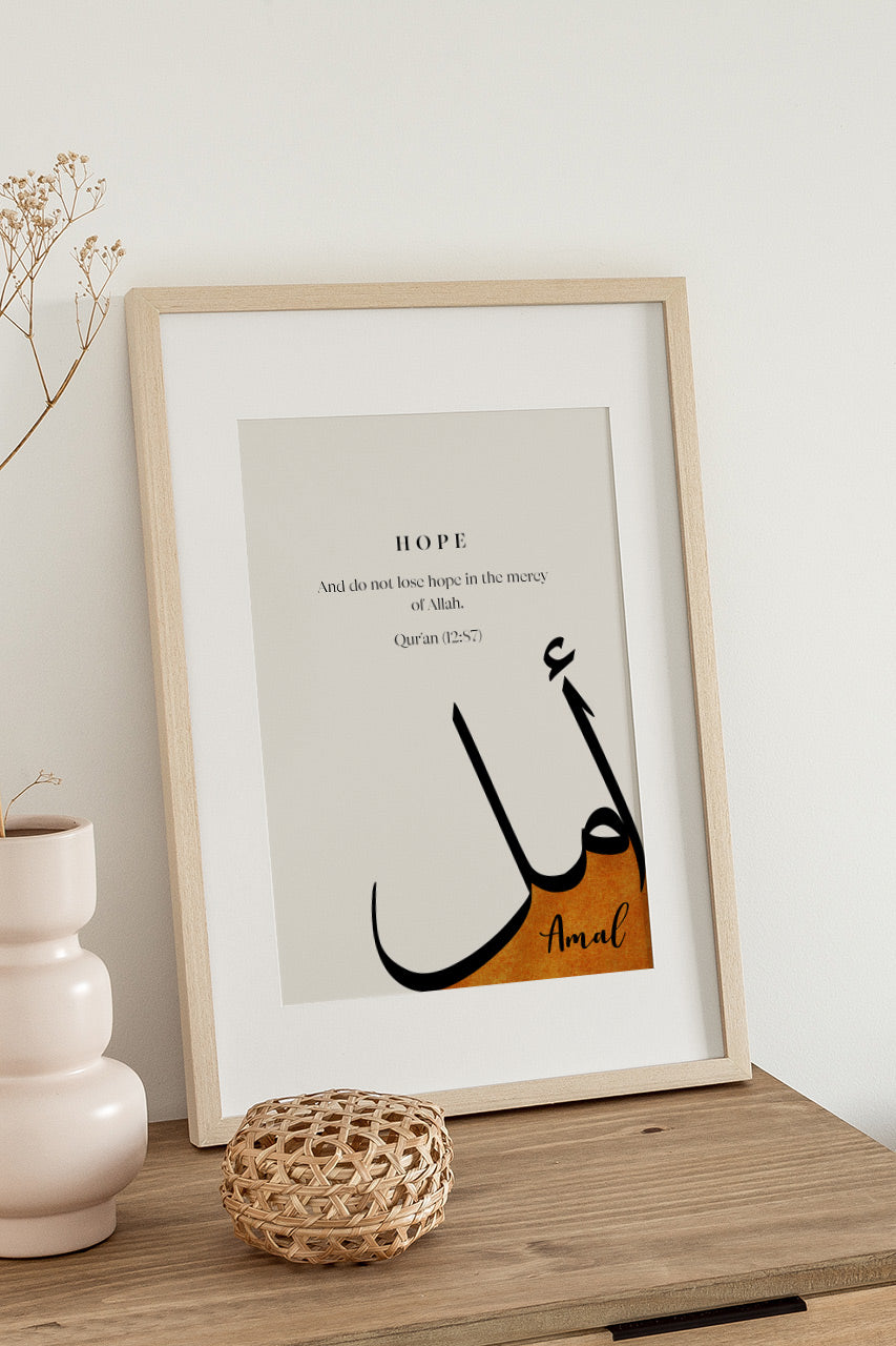 Sabr Shukr Tawakkul Dua Hub Amal Poster, Set of 6 Arabic poster, Modern Islamic Wall decor printable, Abstract Islamic wall art, Digital Islamic Design