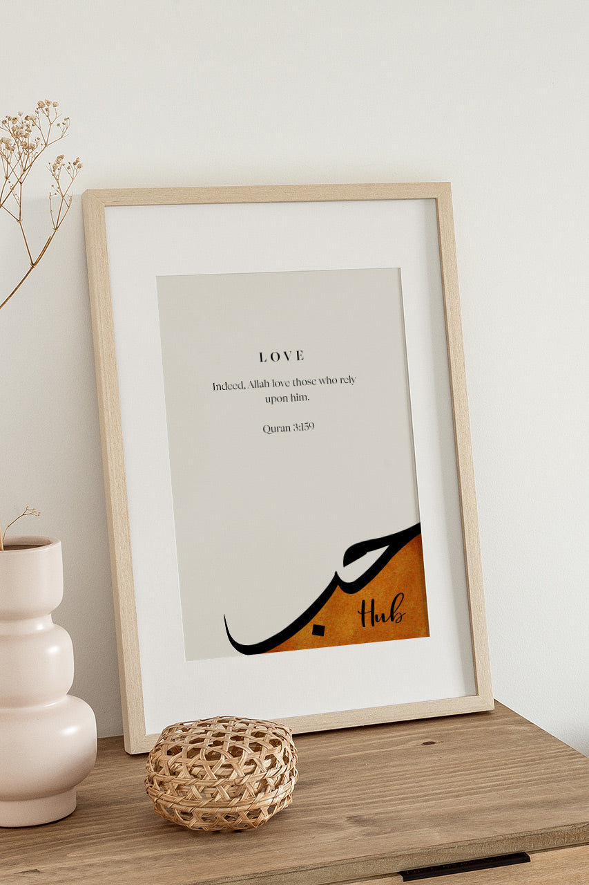 Sabr Shukr Tawakkul Dua Hub Amal Poster, Set of 6 Arabic poster, Modern Islamic Wall decor printable, Abstract Islamic wall art, Digital Islamic Design