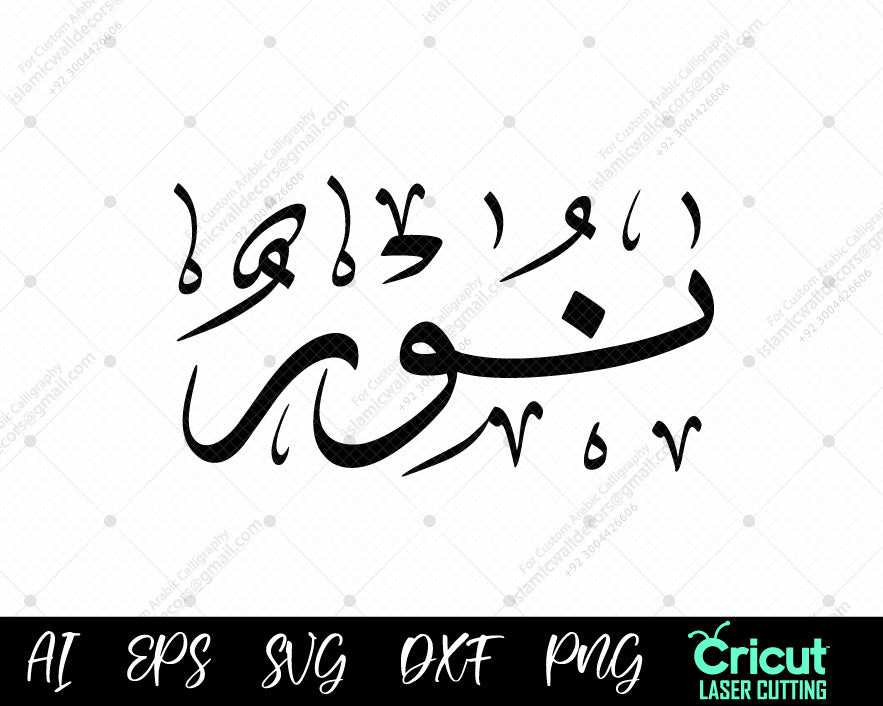 "Asma ul Nabi أسماء النبي محمد – Download Free 99 Names of Muhammad Nūr Islamic Calligraphy"