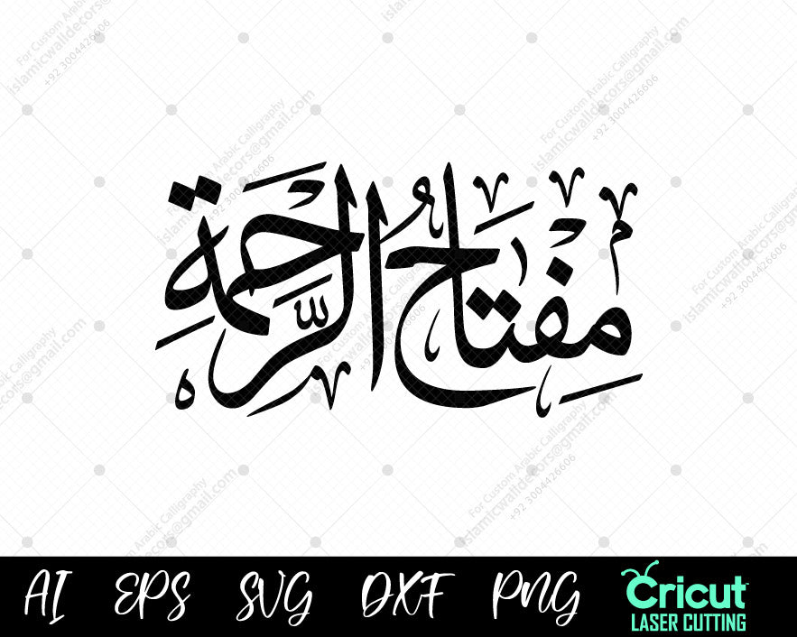 "Beautiful أسماء النبي محمد – 99 Miftāḥu r-Raḥmah Names of Prophet Muhammad Free Vector Download"