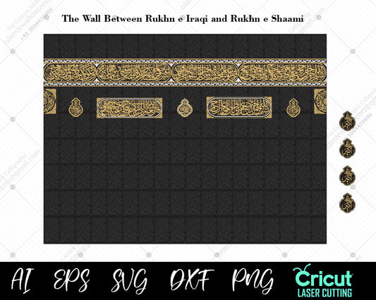 Kiswah Kaaba 2nd Wall calligraphy Vectors & Illustrations, Kiswa Kaaba wall between Rukhn e Iraqi and Rukhn e Shaami Mecca SVG PNG DXF for Cricut