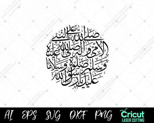 Decorate your walls with the sacred Durud Ganj-e-Rehmat (الدُرُود كنز الرحمة). This exquisite Islamic calligraphy print is perfect for Muslim home decor, mosques, or as a thoughtful Islamic gift. Download and print today!