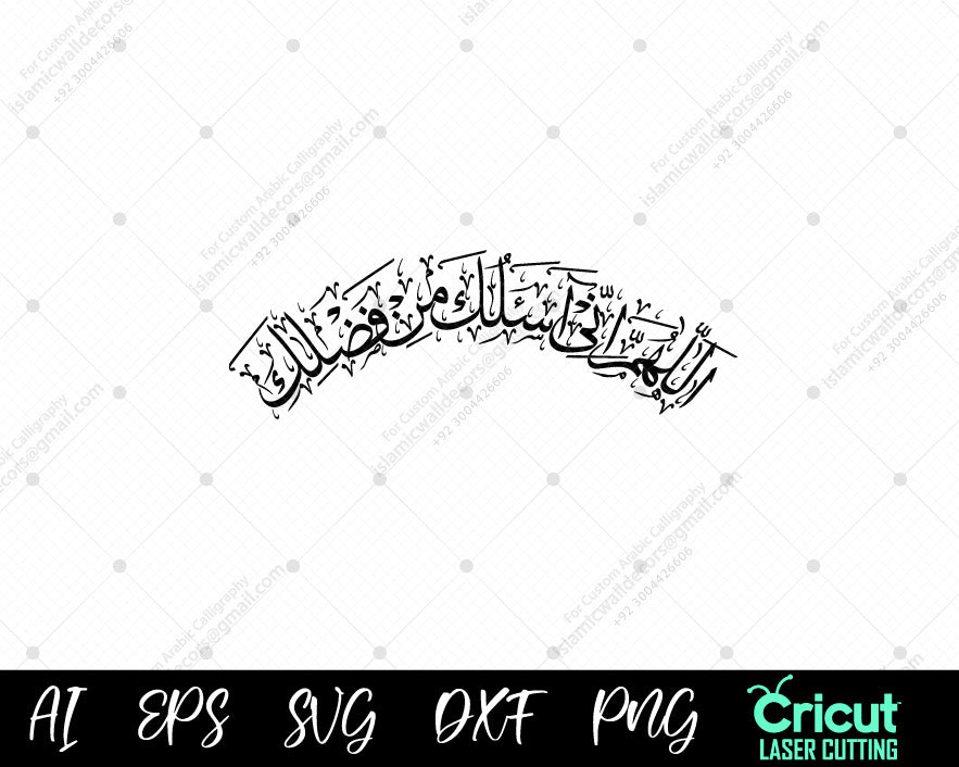 "Discover Spiritual Connection Through Allahumma Inni As’aluka | دعاء اللهم إني أسألك"