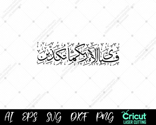 "Famous Quranic Verse: So Which of Allah’s Blessings Will You Deny? | فَبِأَيِّ آلَاءِ رَبِّكُمَا تُكَذِّبَانِ"