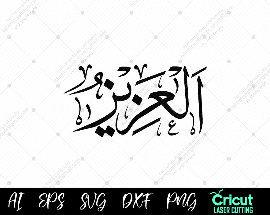 "Free 99 Names of Allah ( AL-AZEEZ Asma ul Husna) High-Resolution Vector Art"