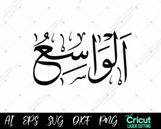 "Free Islamic Art – 99 Names of Allah AL-WAASI’ (Asma ul Husna) Digital Vector"
