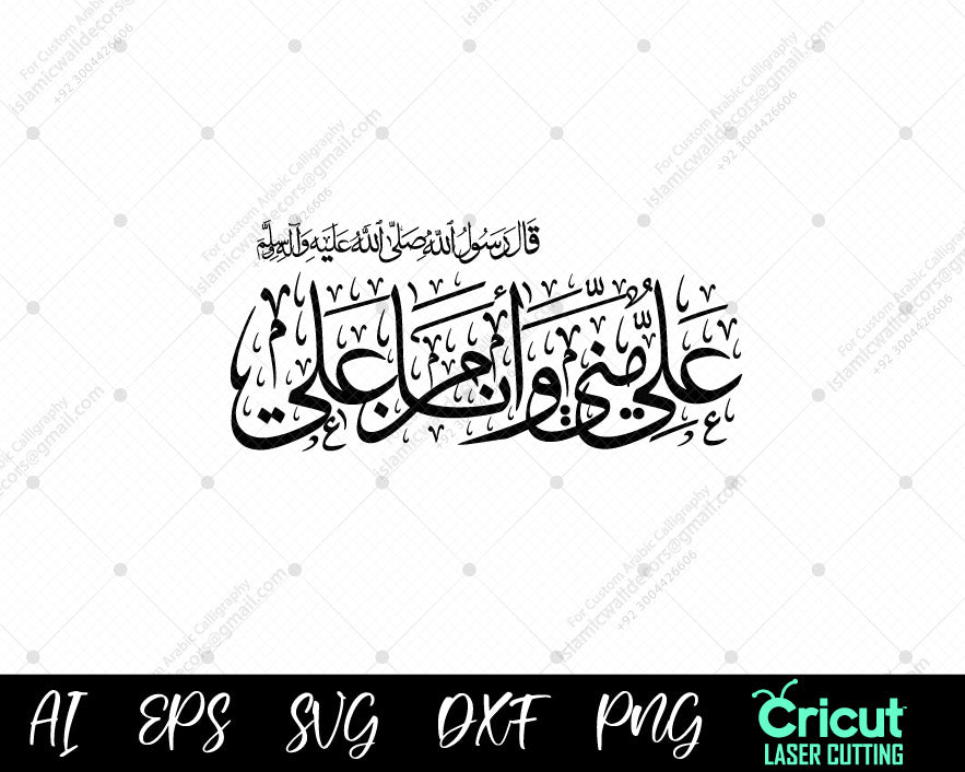 "Hadith Calligraphy | علي مني وأنا من علي | Islamic Wall Art & Home Decor"A timeless hadith highlighting the deep relationship of Prophet Muhammad ﷺ and Imam Ali (ع).