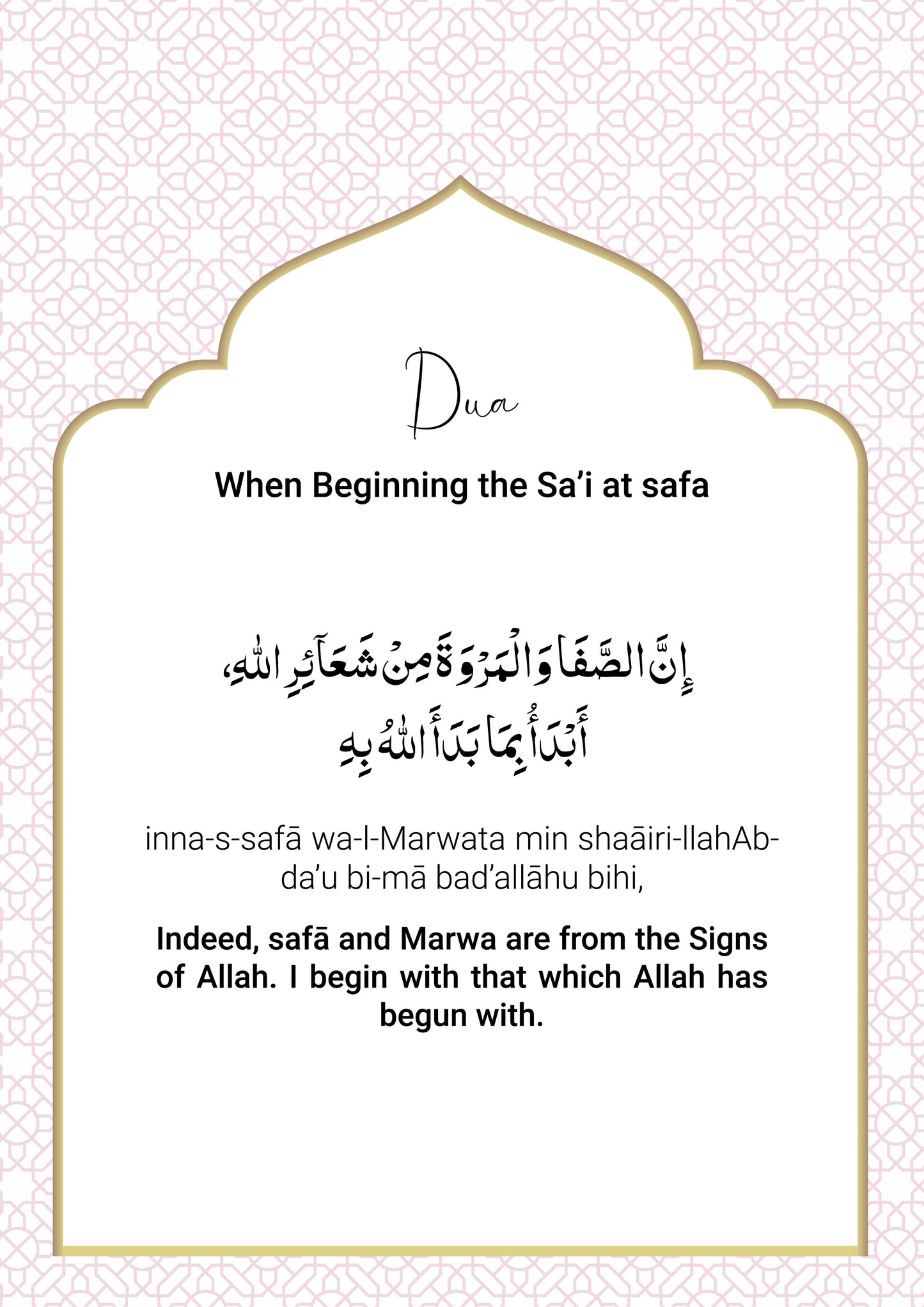 Dua when start the sa'i Safa Marwa , Hajj and Umrah Prayers Free Download A4 Size, Islamic FLASHCARD Digital file