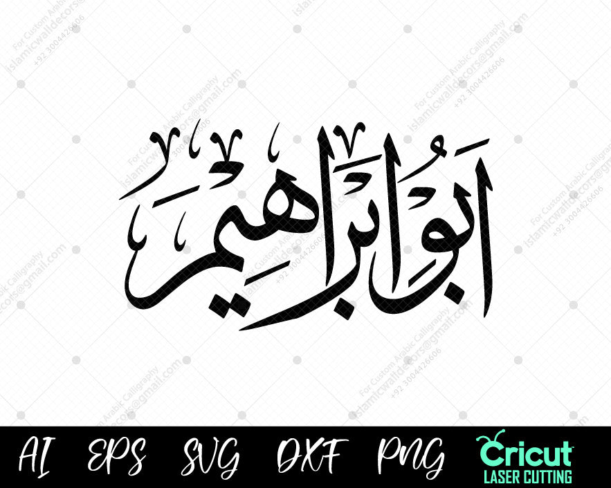"High-Quality أسماء النبي محمد Abū Ibrāhīm Calligraphy – 99 Names of Muhammad Free Download"