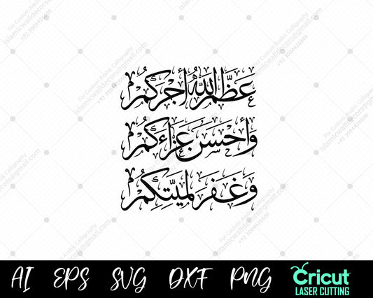 "Islamic Dua for Forgiveness and Mercy | دعاء المغفرة والرحمة"