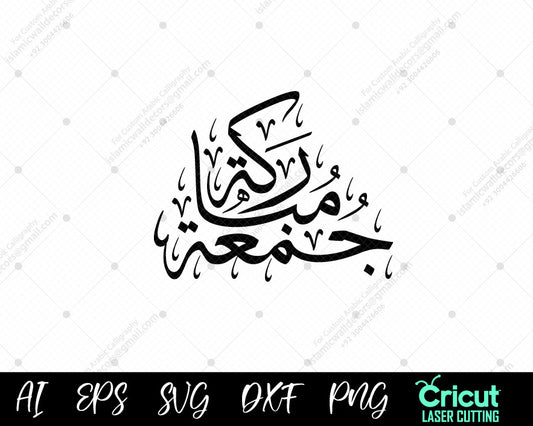 "Jummah Mubarak: Islamic Friday Blessings and Quotes – فضائل يوم الجمعة"