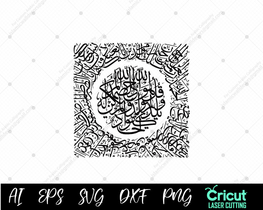 Surah al Fatiha PNG, Surah Ikhlas Arabic calligraphy pdf, Islamic calligraphy vectors, laser cutting PNG SVG, Digital download