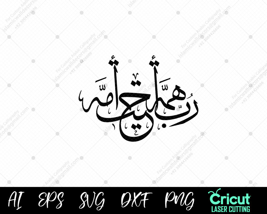 "Revive Your Faith with Arabic Calligraphy: رب همة أحيت أمة – Ambition and Nation-Building"