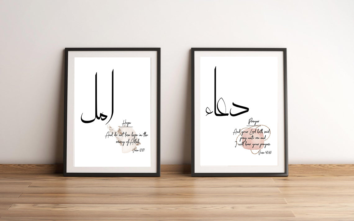 Set of 6 Arabic Islam wall art, Modern Islamic Wall decor printable, Tawakkul, Sabr, Dua, Amal, Dua, Hub, and Slam poster