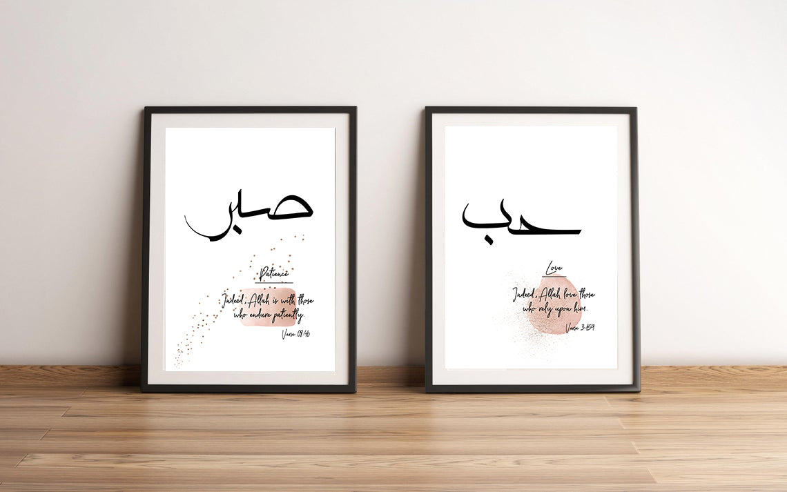 Set of 6 Arabic Islam wall art, Modern Islamic Wall decor printable, Tawakkul, Sabr, Dua, Amal, Dua, Hub, and Slam poster