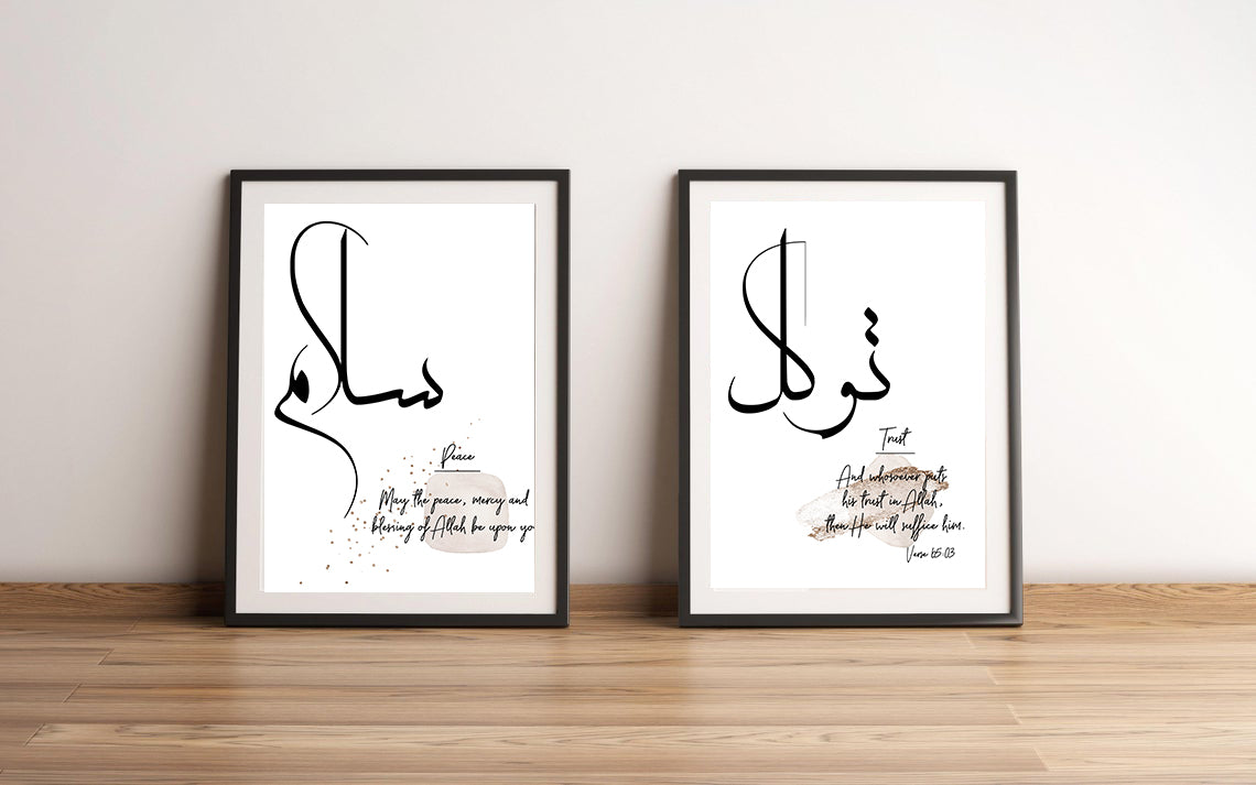 Set of 6 Arabic Islam wall art, Modern Islamic Wall decor printable, Tawakkul, Sabr, Dua, Amal, Dua, Hub, and Slam poster