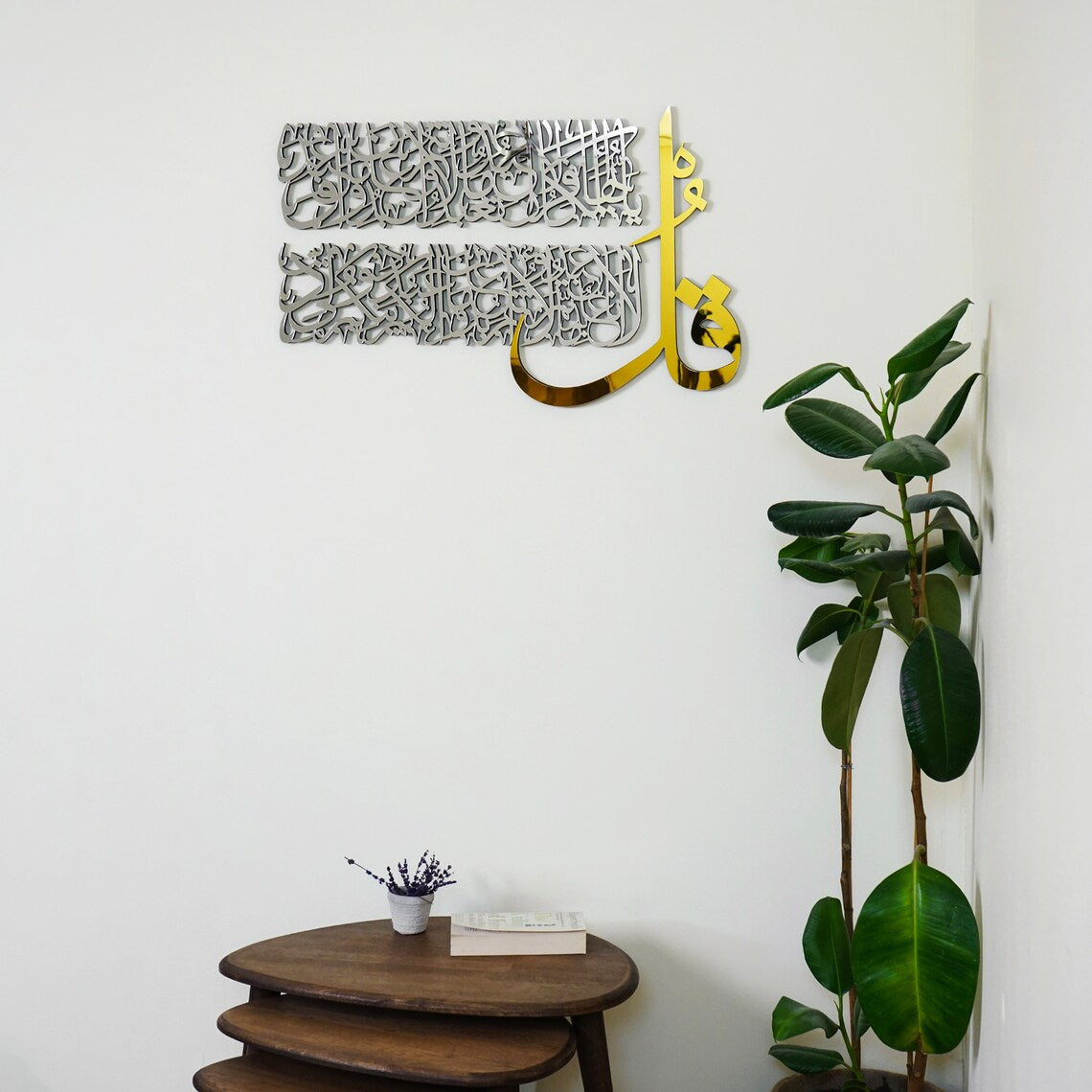 Set of 4, Four Kul Surah, Qul Surah, islamic wall art, islamic home decor