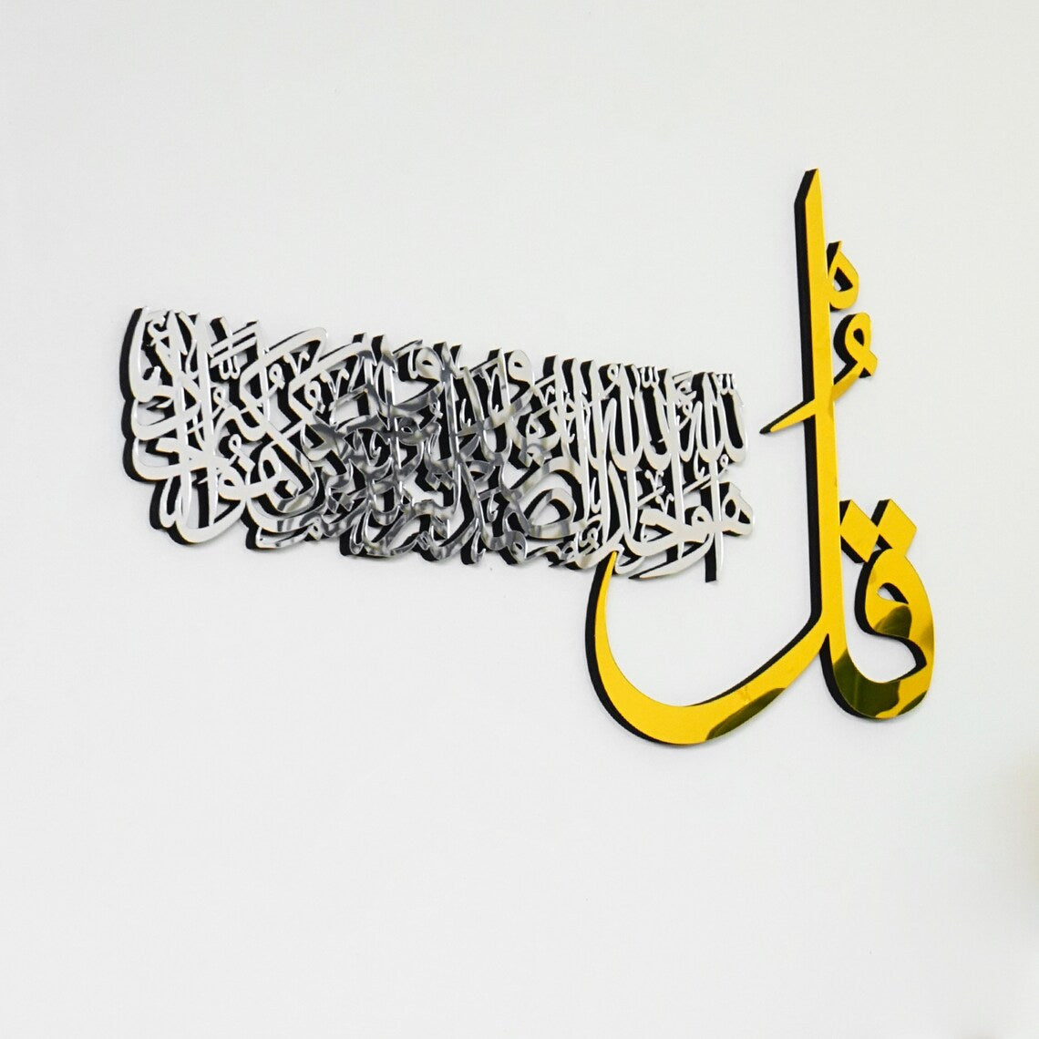 Set of 4, Four Kul Surah, Qul Surah, islamic wall art, islamic home decor