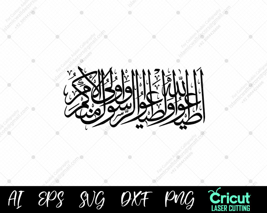 "Surah An-Nisa Ayat 59 – Obey Allah, His Messenger, and Those in Authority"
