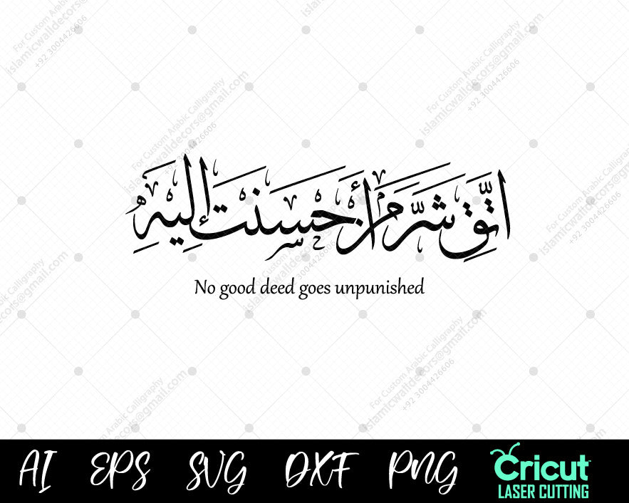"Wise Arabic Proverb in Elegant Calligraphy – Perfect for Home & Office Decor | حكمة عربية بالخط العربي"